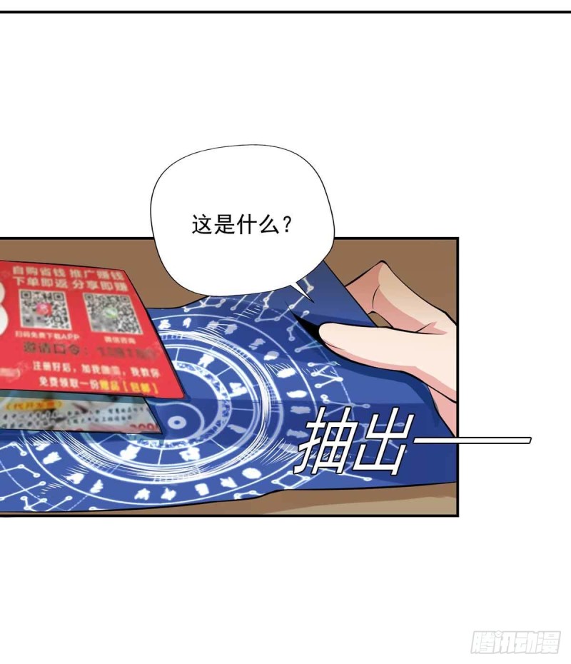 《开个诊所来修仙》第89话天不收你，我来！ 第19页