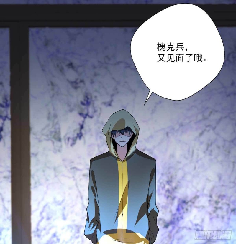 《开个诊所来修仙》第89话天不收你，我来！ 第23页