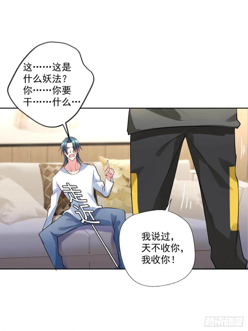 《开个诊所来修仙》第89话天不收你，我来！ 第25页