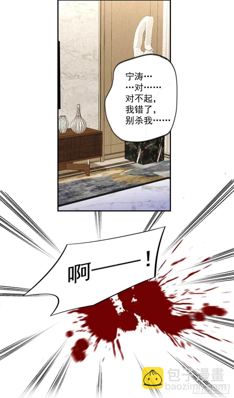 《开个诊所来修仙》第89话天不收你，我来！ 第28页