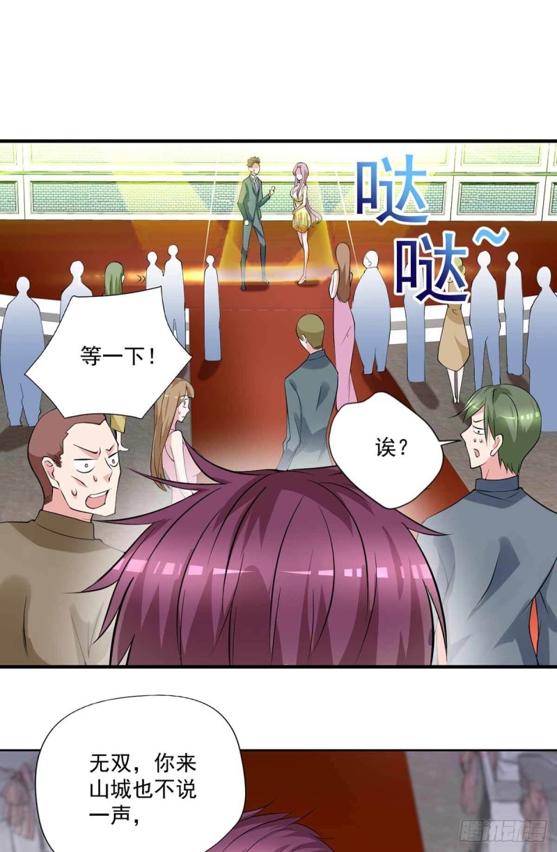 《开个诊所来修仙》第89话天不收你，我来！ 第3页