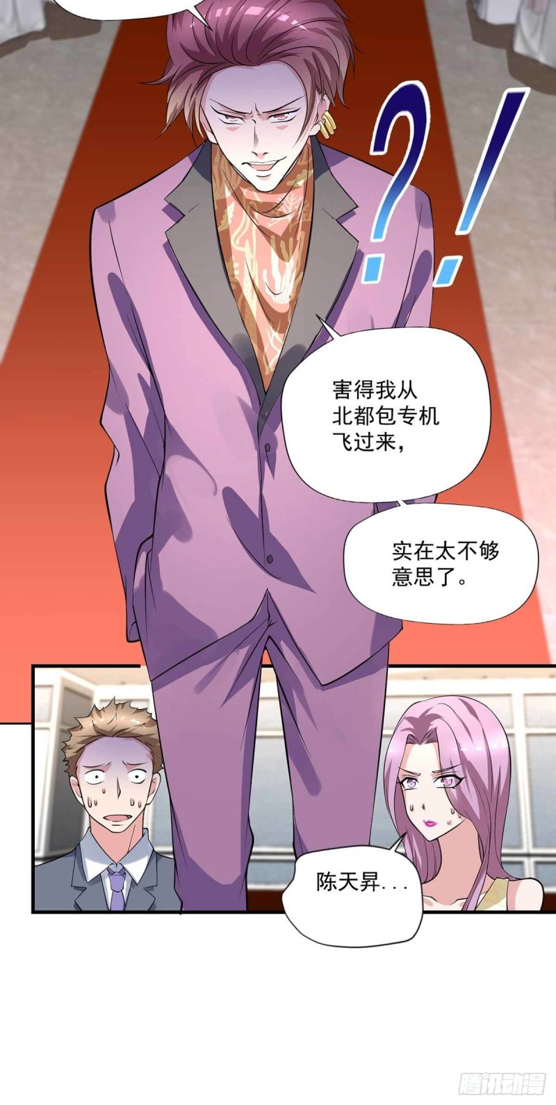 《开个诊所来修仙》第89话天不收你，我来！ 第4页