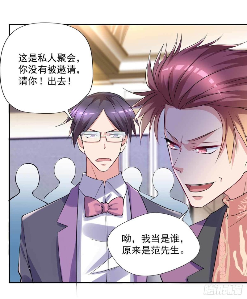 《开个诊所来修仙》第89话天不收你，我来！ 第5页