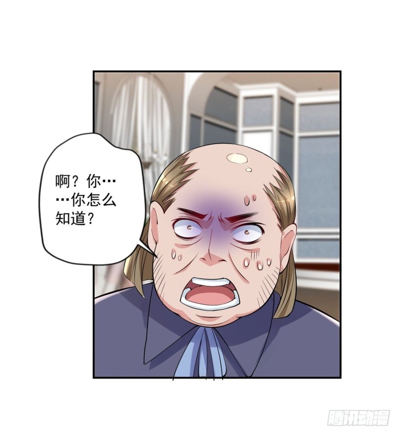 《开个诊所来修仙》第91话怀疑 第13页