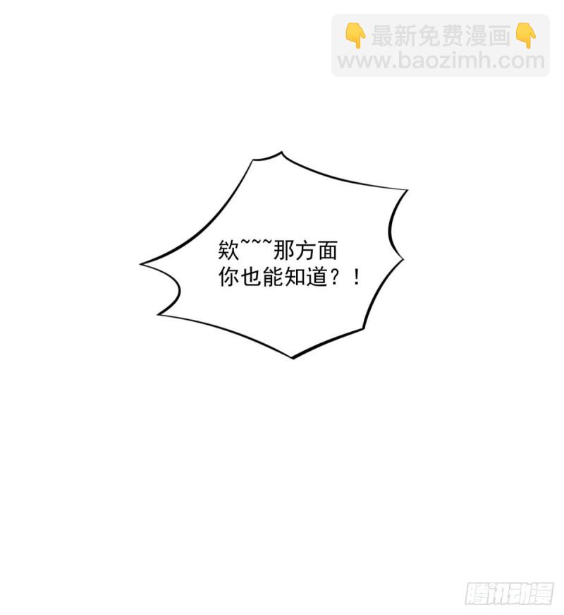 《开个诊所来修仙》第91话怀疑 第15页