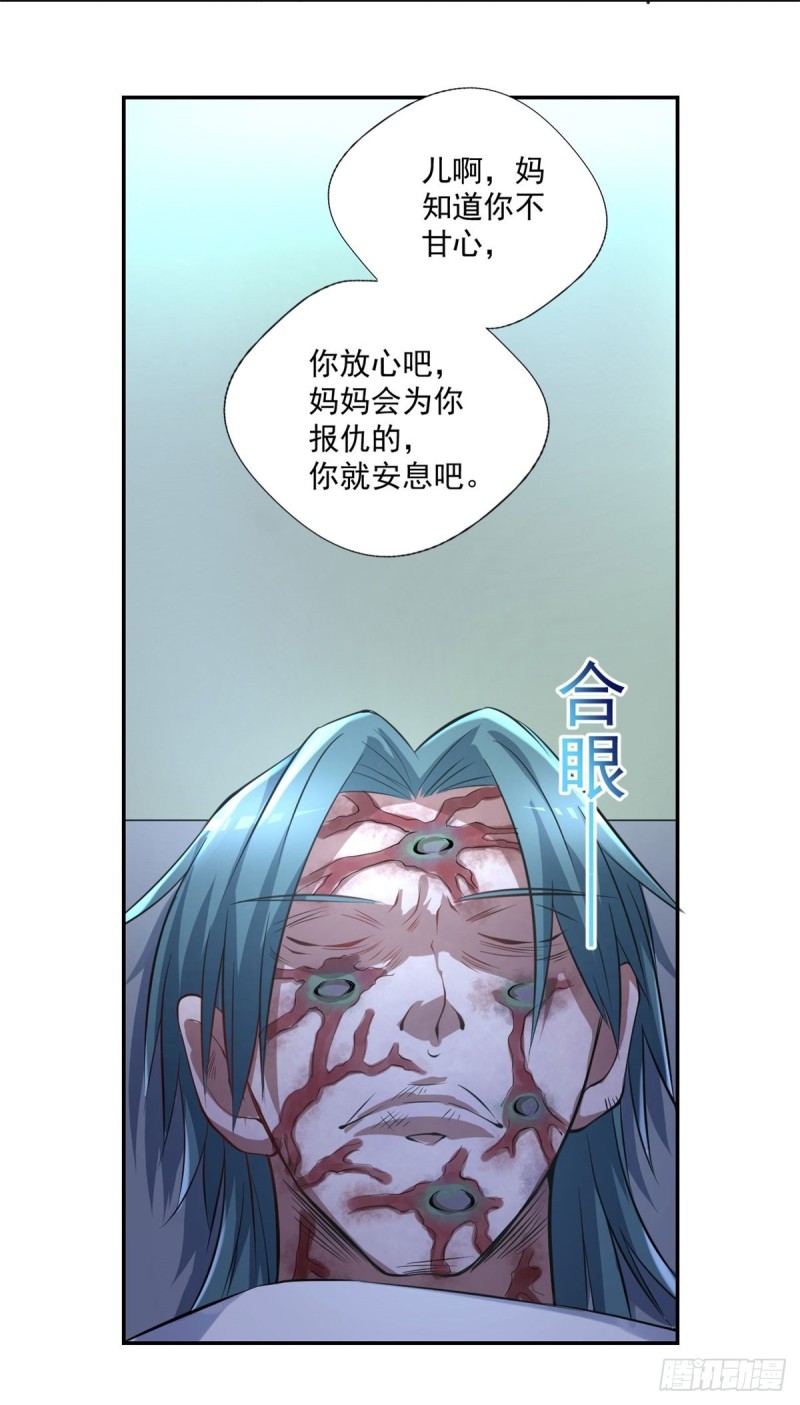 《开个诊所来修仙》第91话怀疑 第23页
