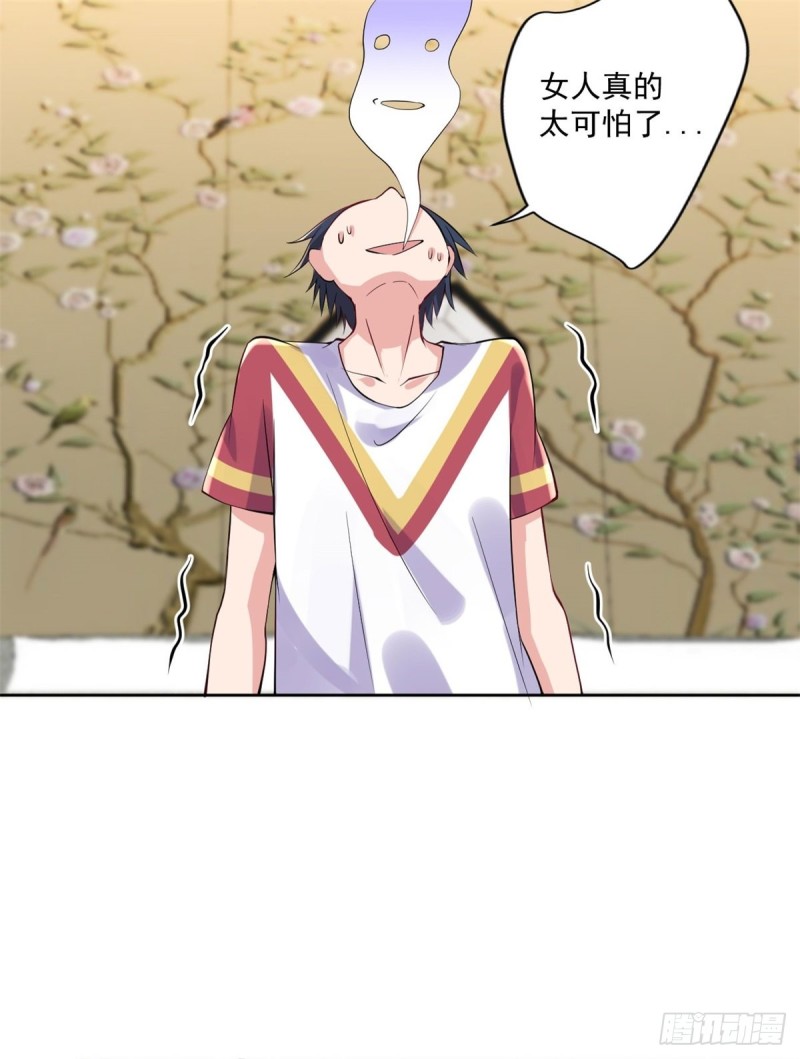 《开个诊所来修仙》第91话怀疑 第29页