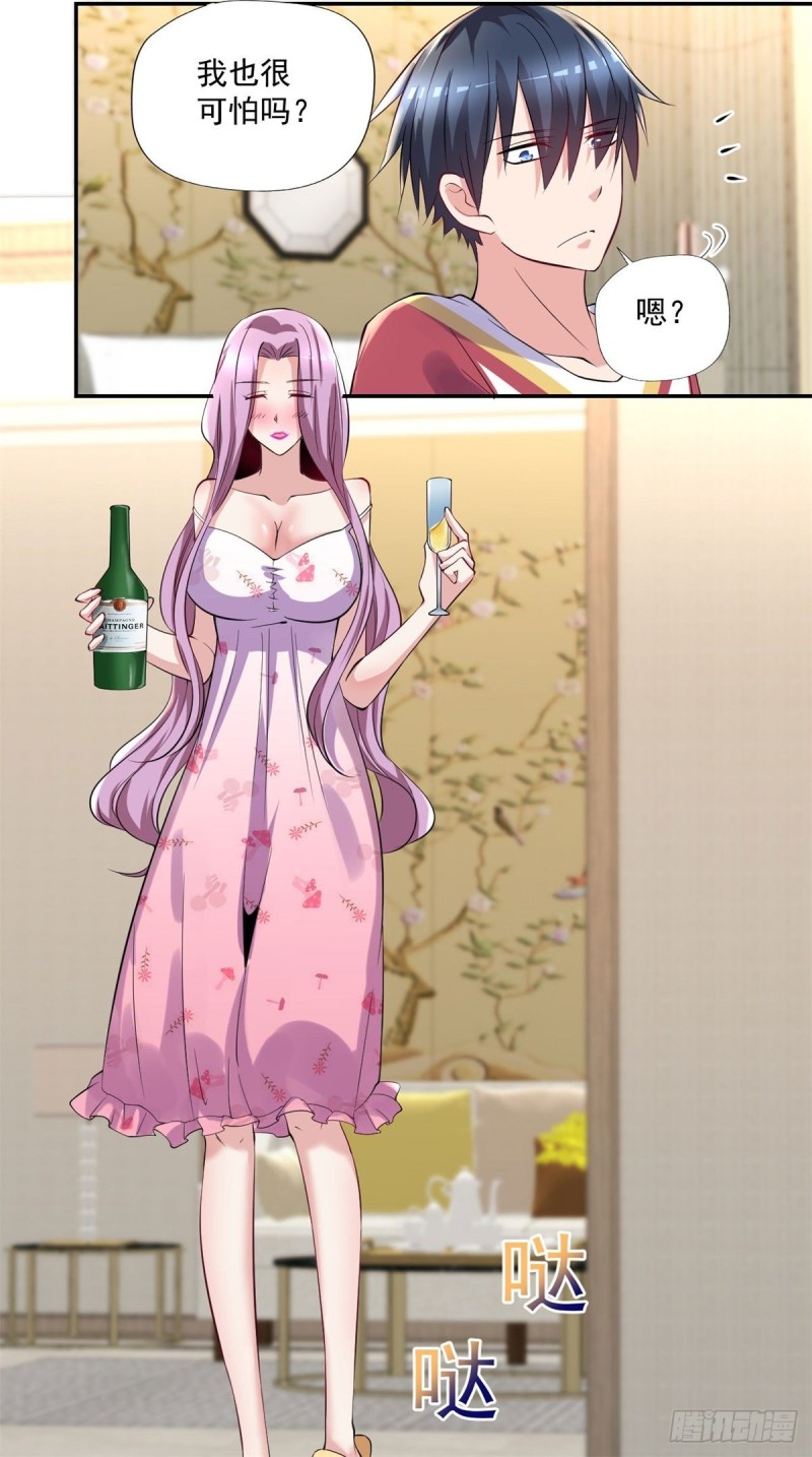 《开个诊所来修仙》第91话怀疑 第30页