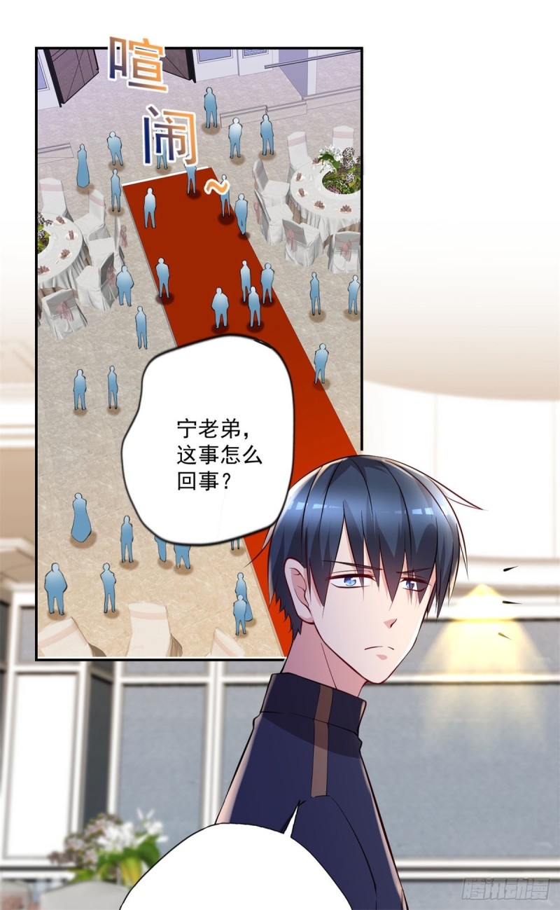《开个诊所来修仙》第91话怀疑 第3页