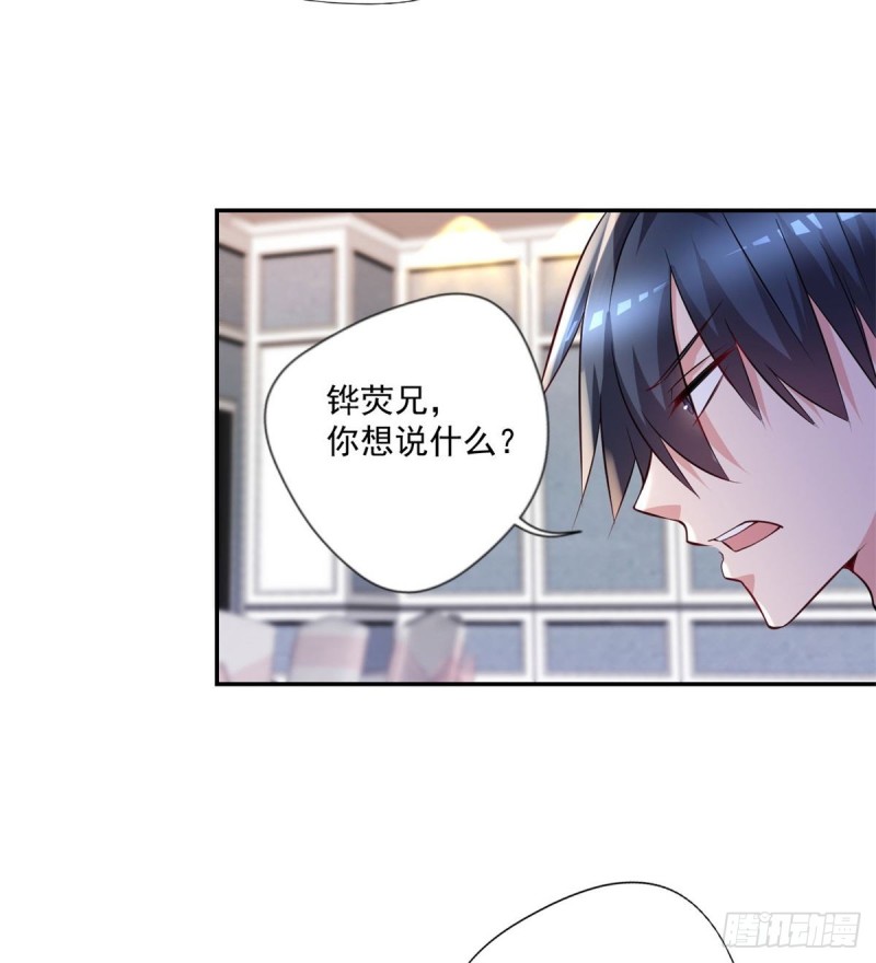 《开个诊所来修仙》第91话怀疑 第5页