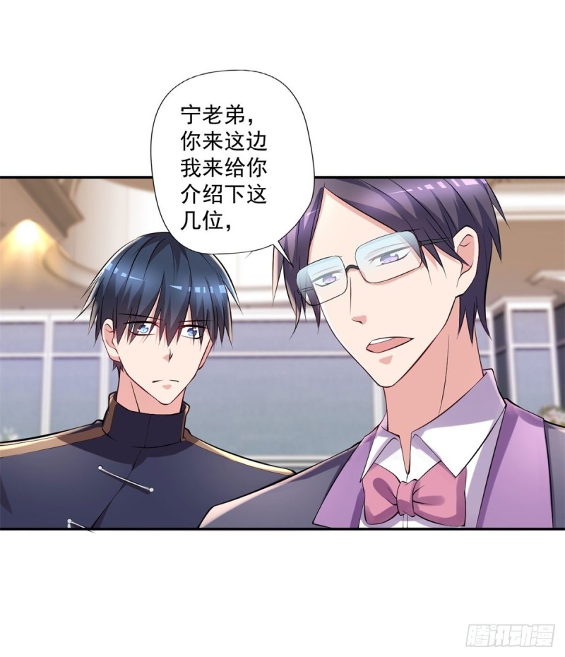 《开个诊所来修仙》第91话怀疑 第7页