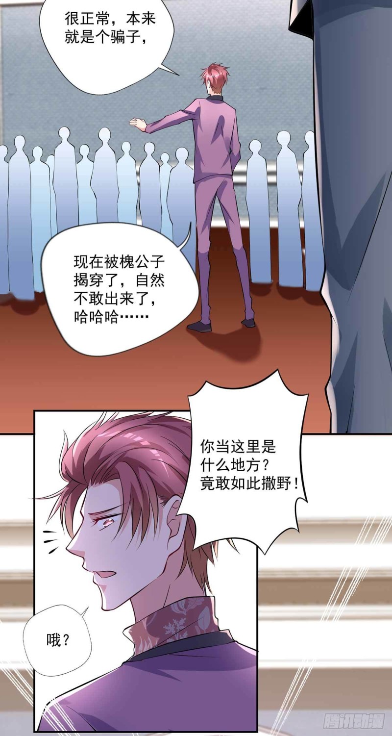 《开个诊所来修仙》第90话死了？ 第13页