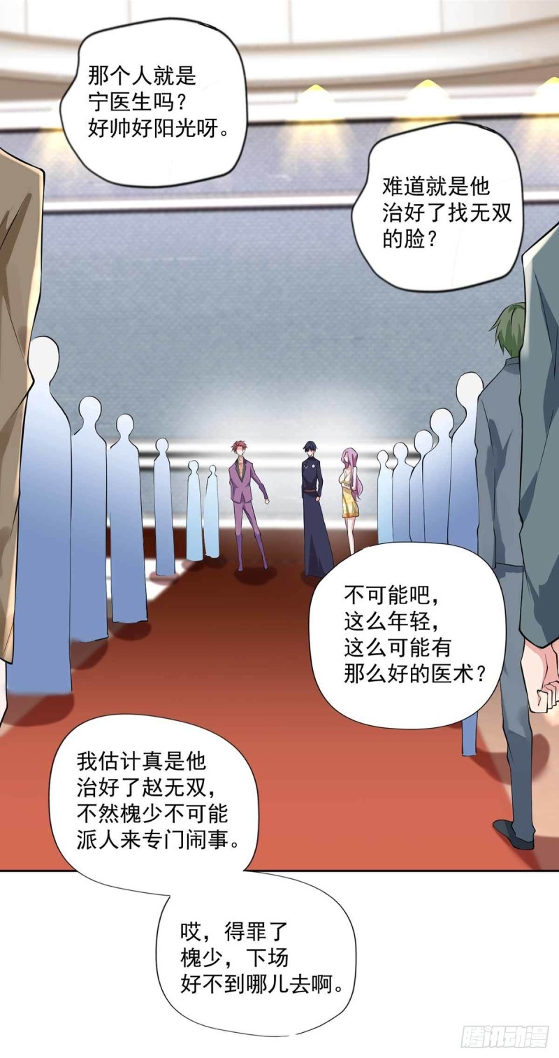 《开个诊所来修仙》第90话死了？ 第15页