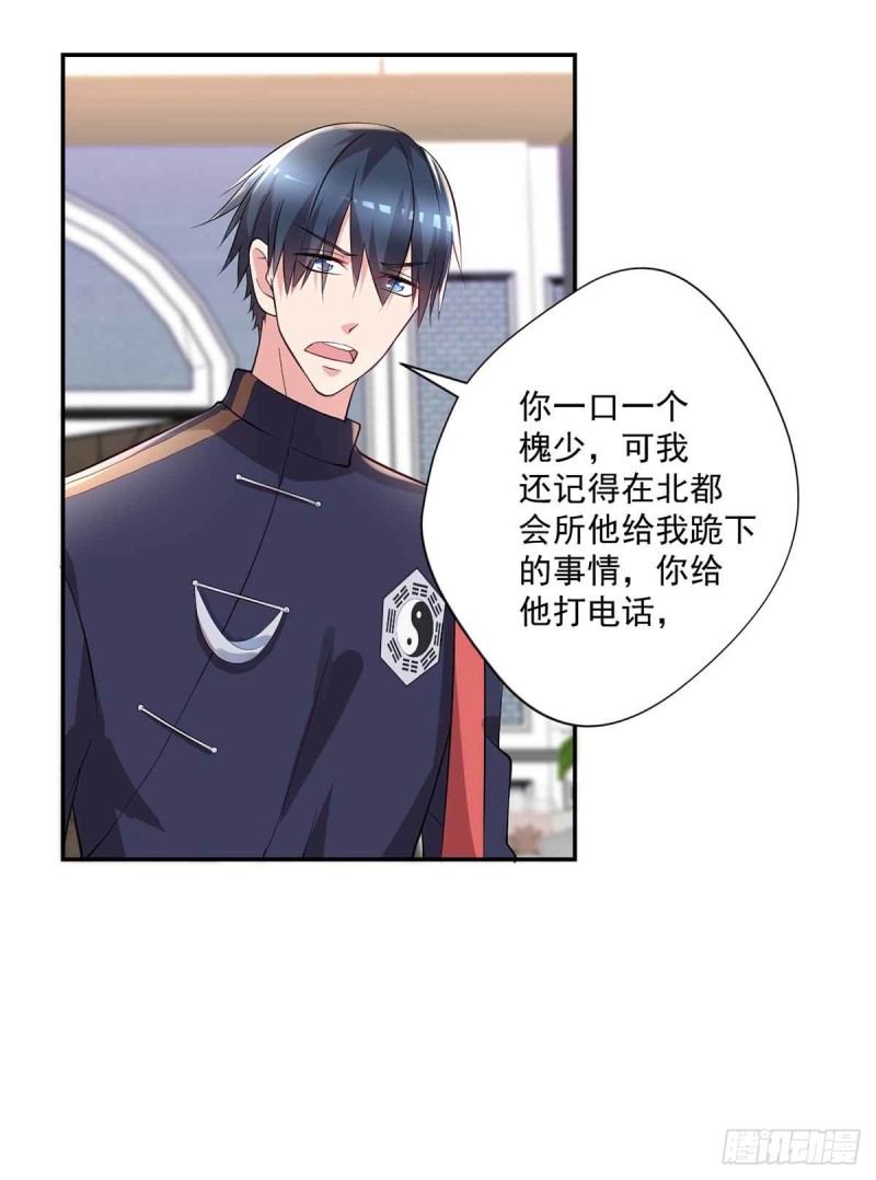 《开个诊所来修仙》第90话死了？ 第18页