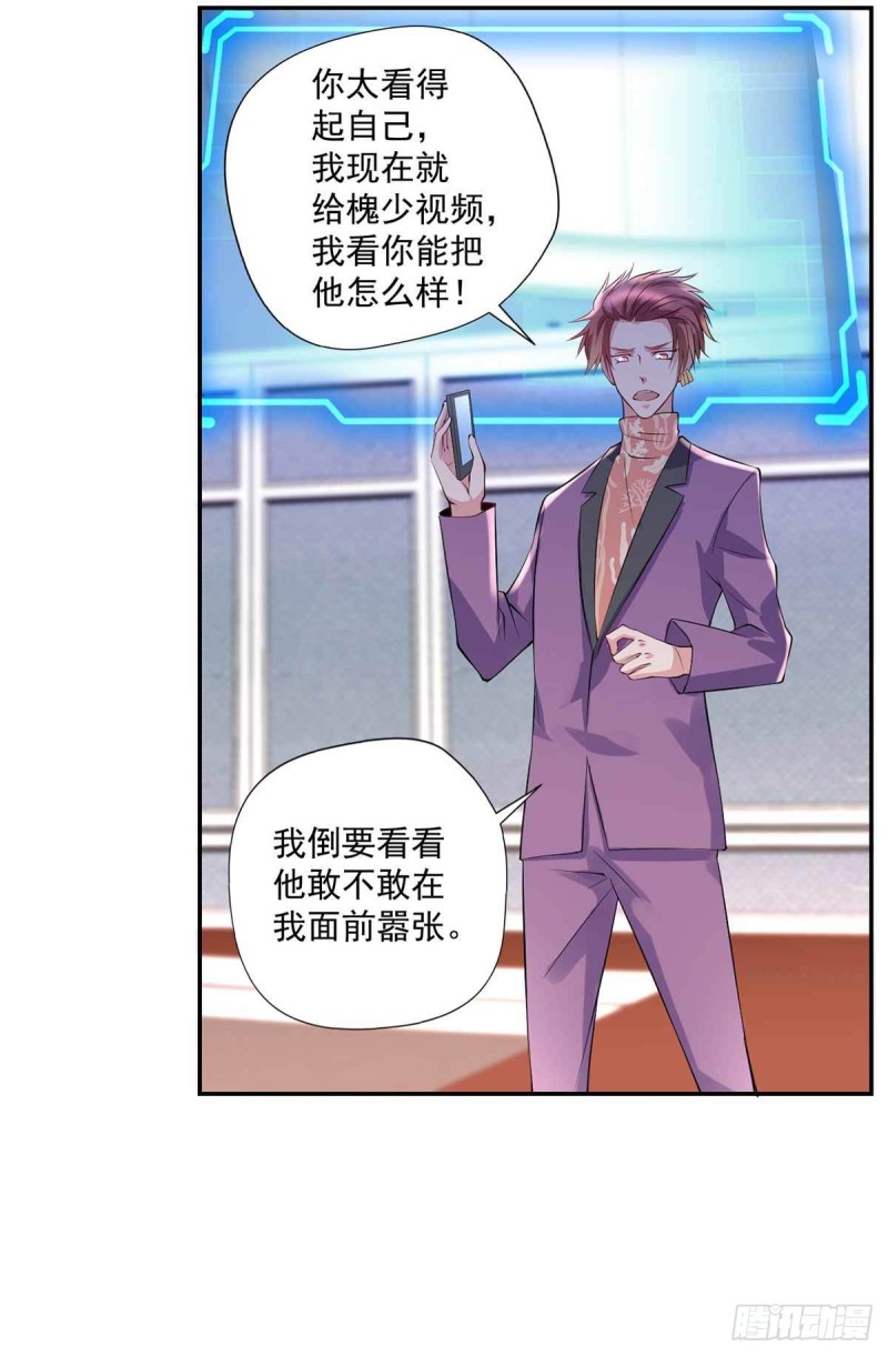 《开个诊所来修仙》第90话死了？ 第19页