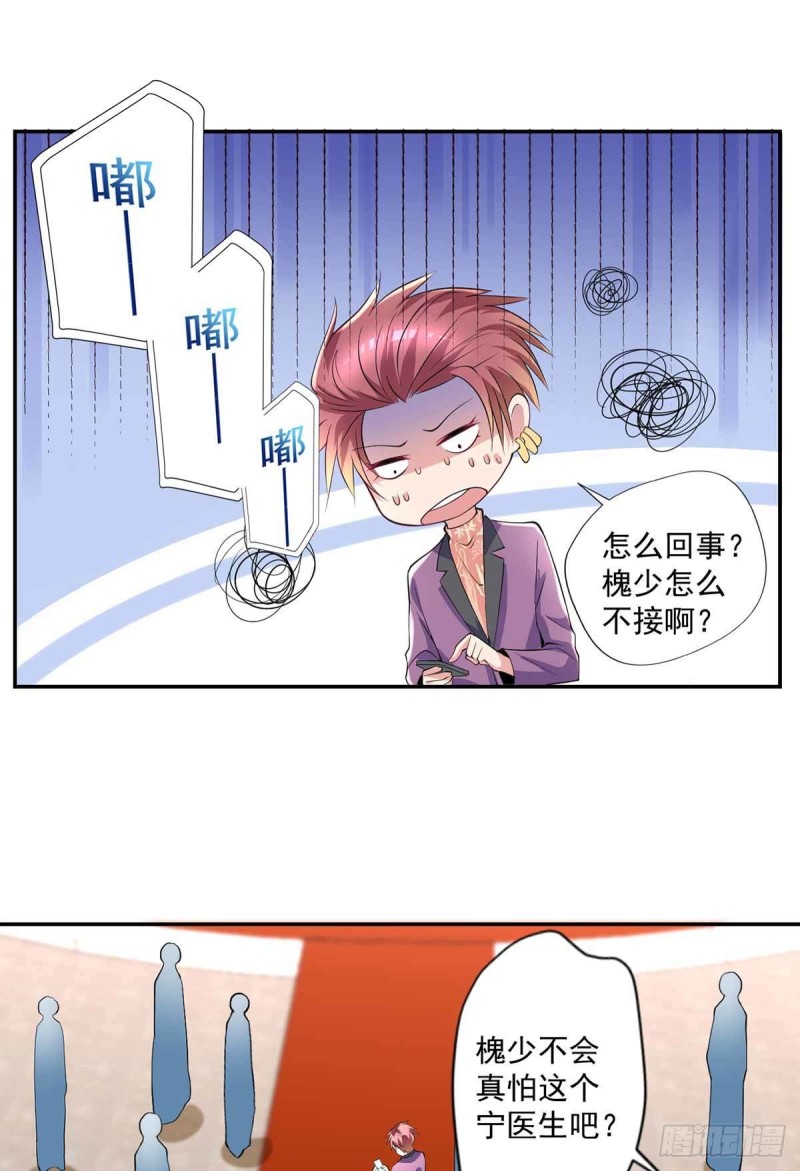 《开个诊所来修仙》第90话死了？ 第20页