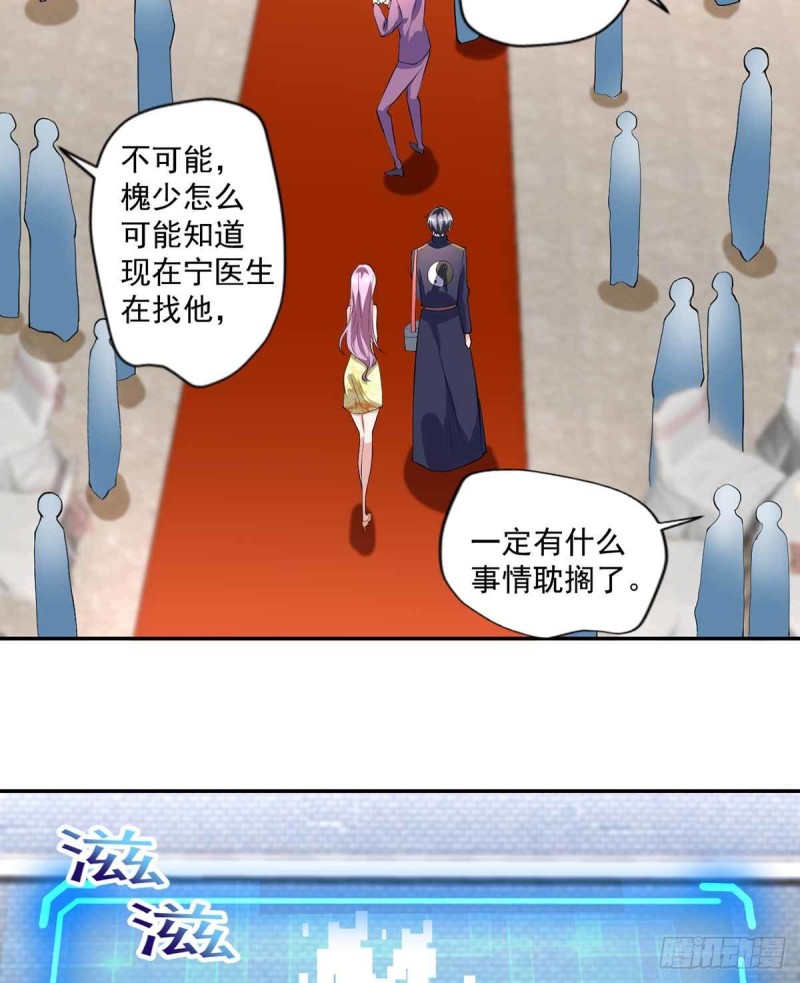 《开个诊所来修仙》第90话死了？ 第21页