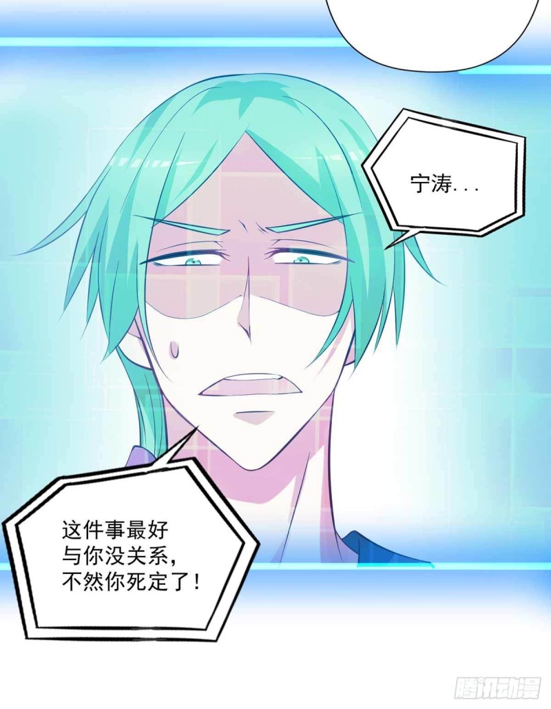《开个诊所来修仙》第90话死了？ 第27页