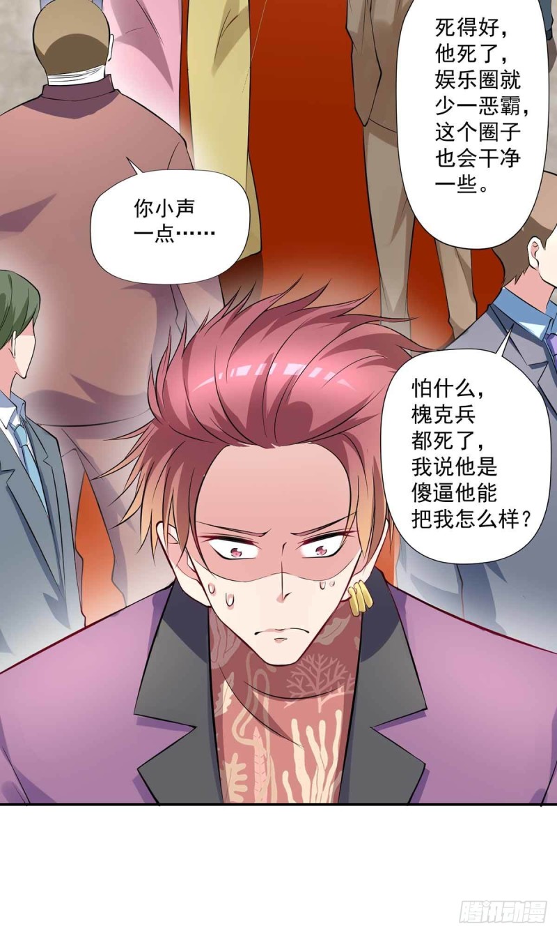 《开个诊所来修仙》第90话死了？ 第29页