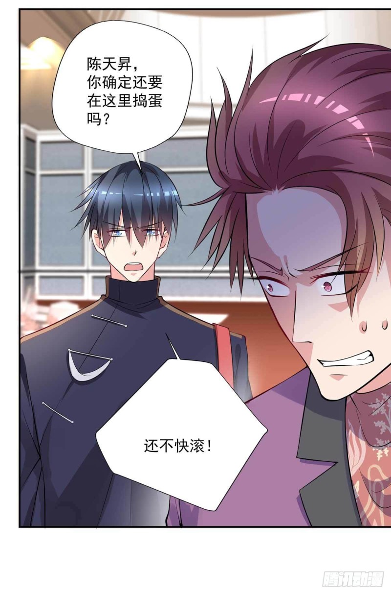 《开个诊所来修仙》第90话死了？ 第30页