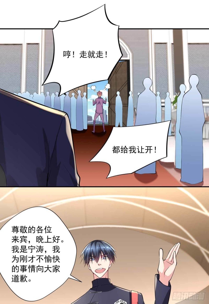 《开个诊所来修仙》第90话死了？ 第31页
