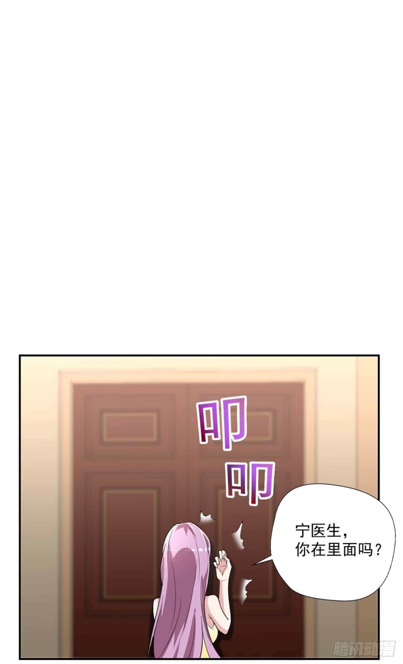 《开个诊所来修仙》第90话死了？ 第6页