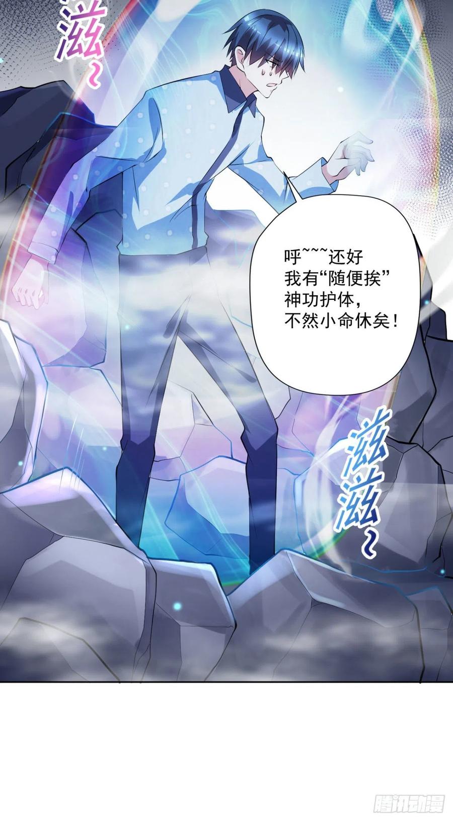 《开个诊所来修仙》第95话遗愿 第10页