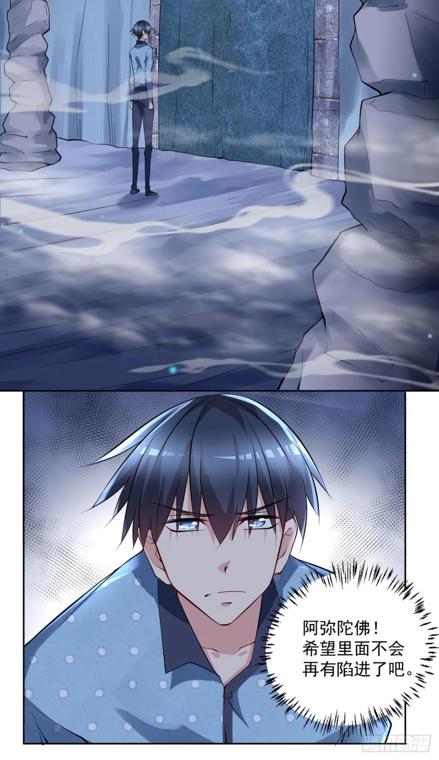 《开个诊所来修仙》第95话遗愿 第14页