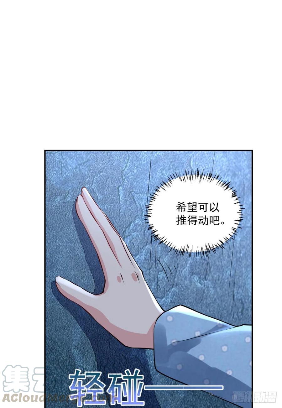 《开个诊所来修仙》第95话遗愿 第15页