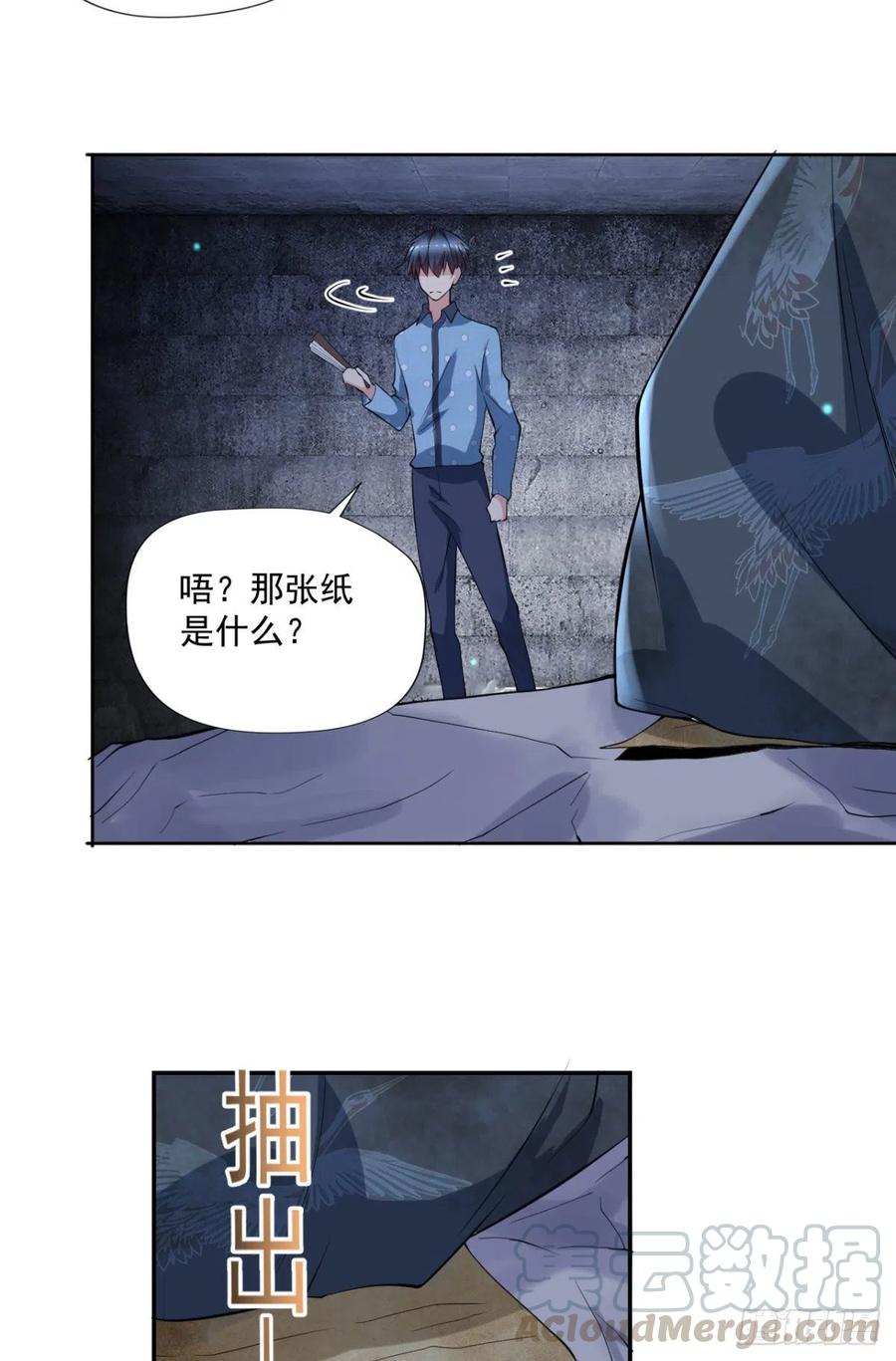 《开个诊所来修仙》第95话遗愿 第23页