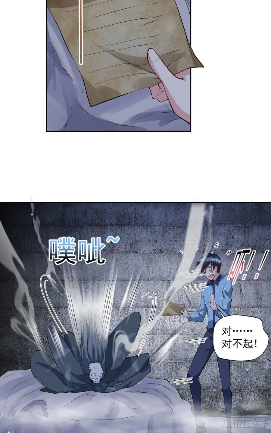 《开个诊所来修仙》第95话遗愿 第24页