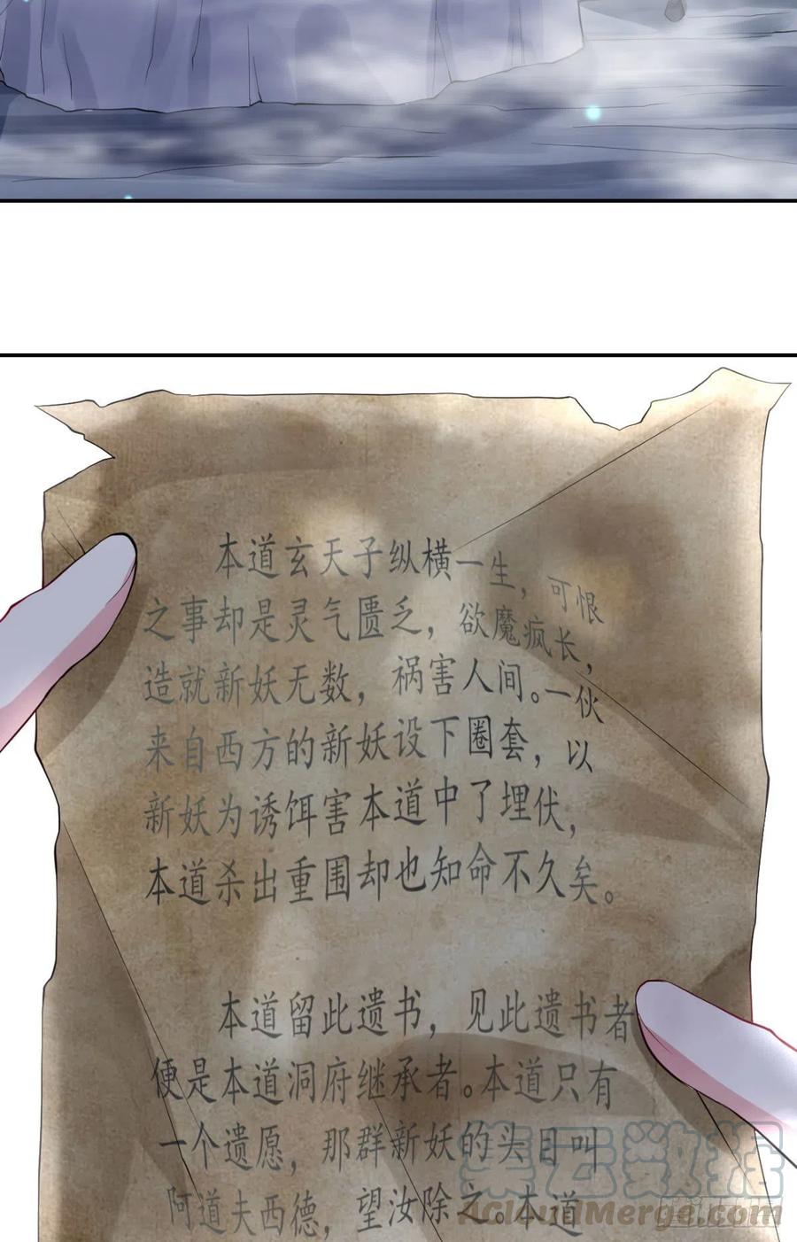 《开个诊所来修仙》第95话遗愿 第25页