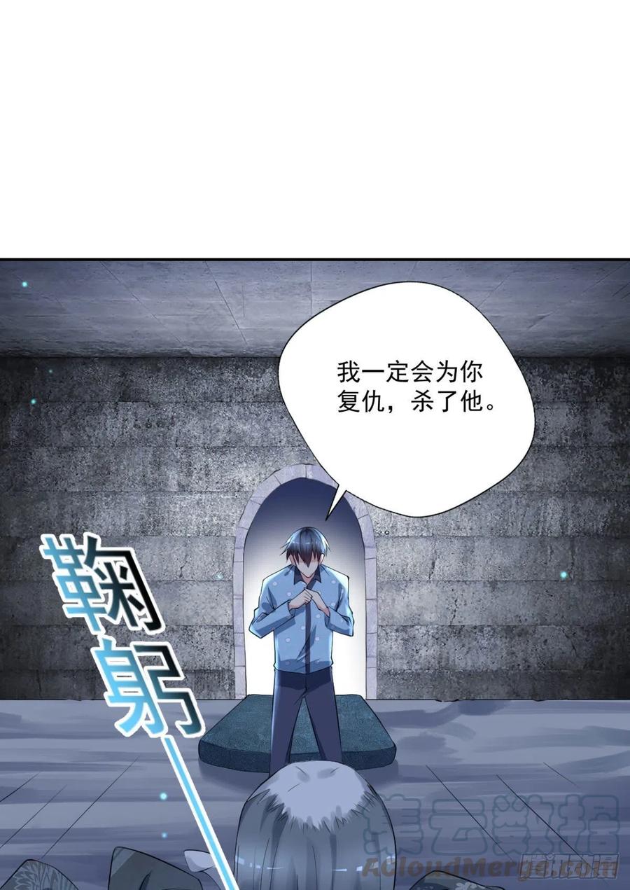 《开个诊所来修仙》第95话遗愿 第27页