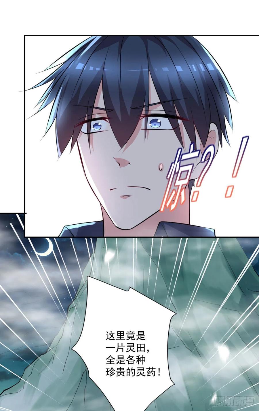 《开个诊所来修仙》第95话遗愿 第30页