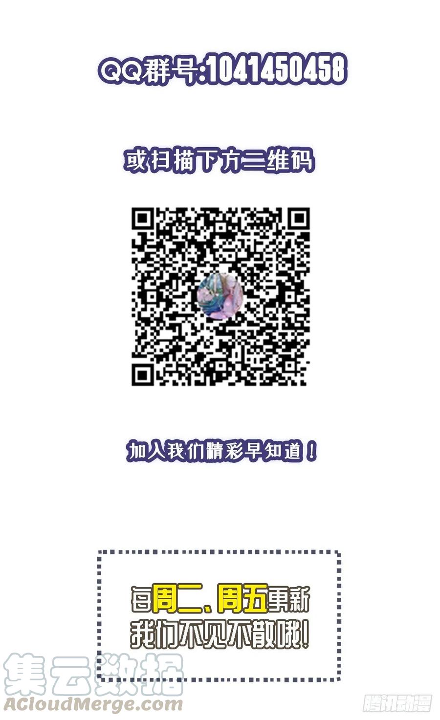 《开个诊所来修仙》第95话遗愿 第33页