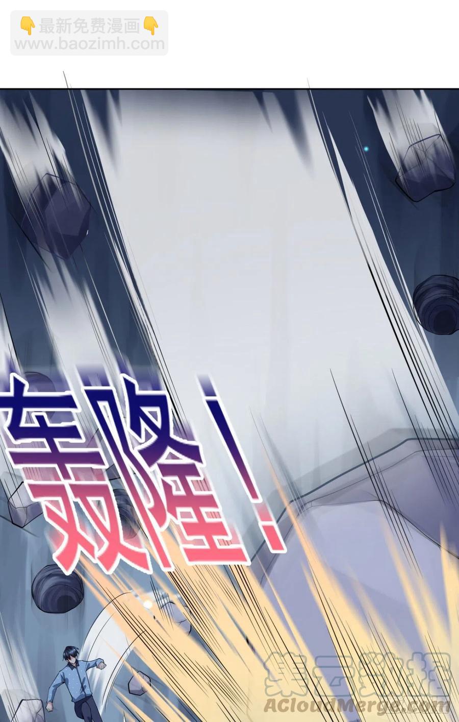 《开个诊所来修仙》第95话遗愿 第3页