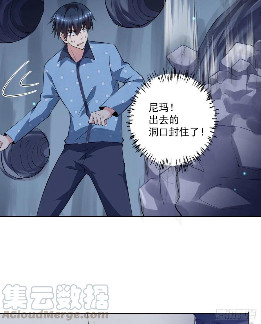 《开个诊所来修仙》第95话遗愿 第5页