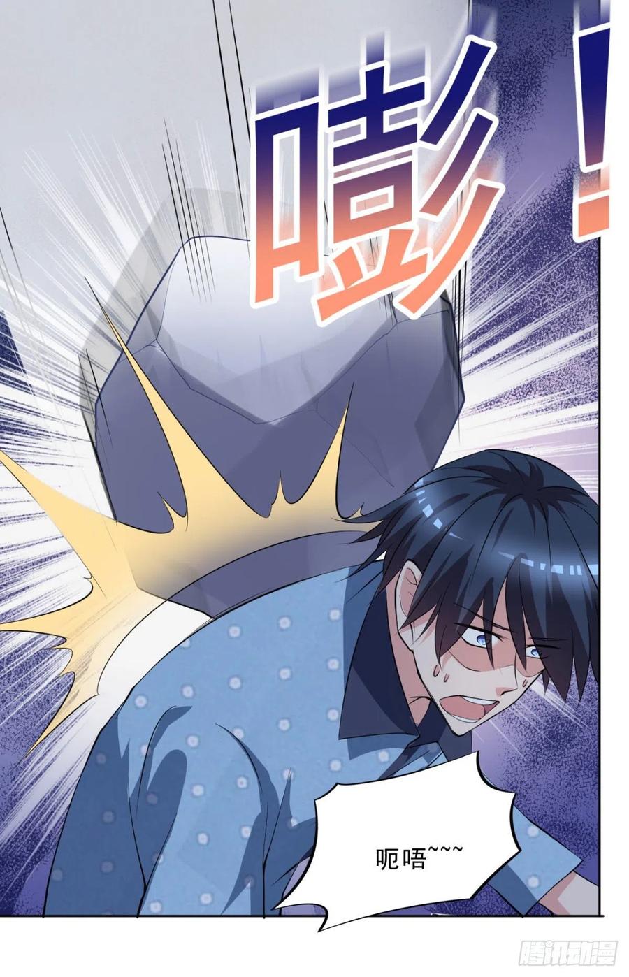 《开个诊所来修仙》第95话遗愿 第6页