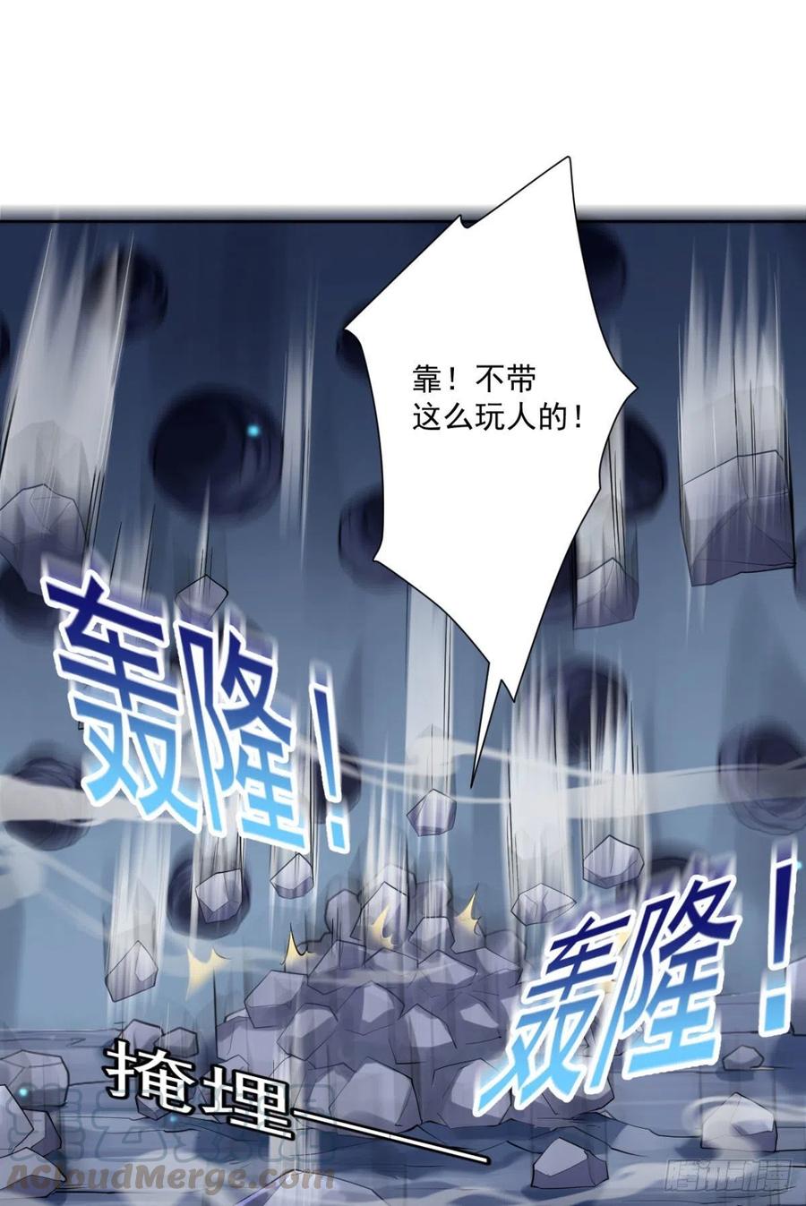 《开个诊所来修仙》第95话遗愿 第7页