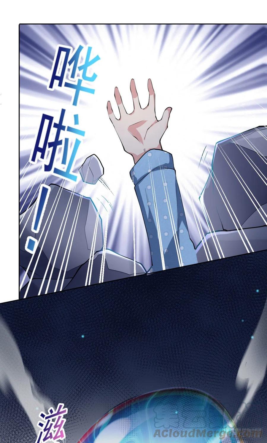 《开个诊所来修仙》第95话遗愿 第9页