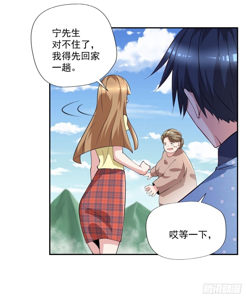 《开个诊所来修仙》第93话三世善人 第13页