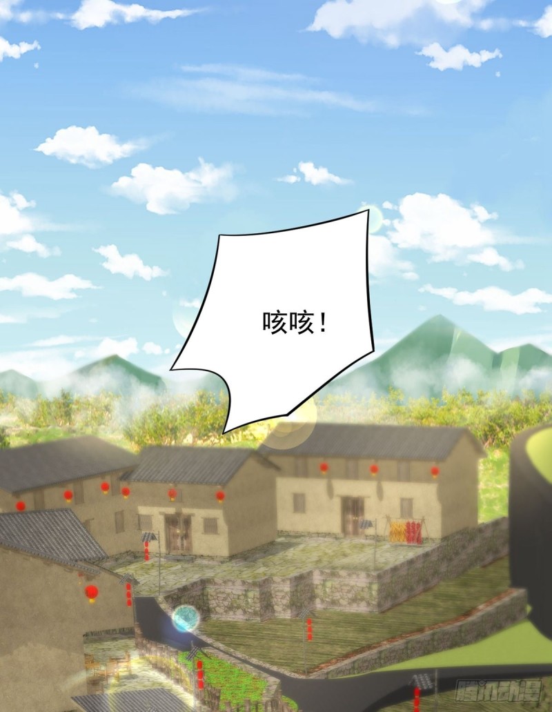 《开个诊所来修仙》第93话三世善人 第15页