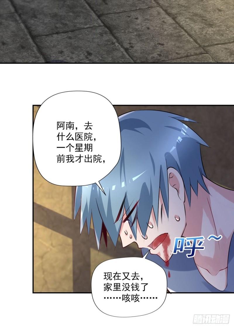 《开个诊所来修仙》第93话三世善人 第19页