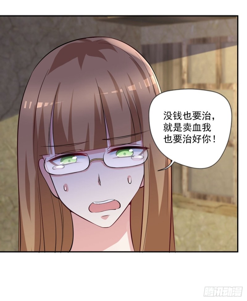 《开个诊所来修仙》第93话三世善人 第20页