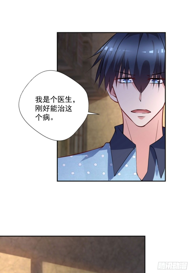 《开个诊所来修仙》第93话三世善人 第24页