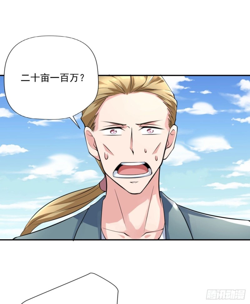 《开个诊所来修仙》第93话三世善人 第3页