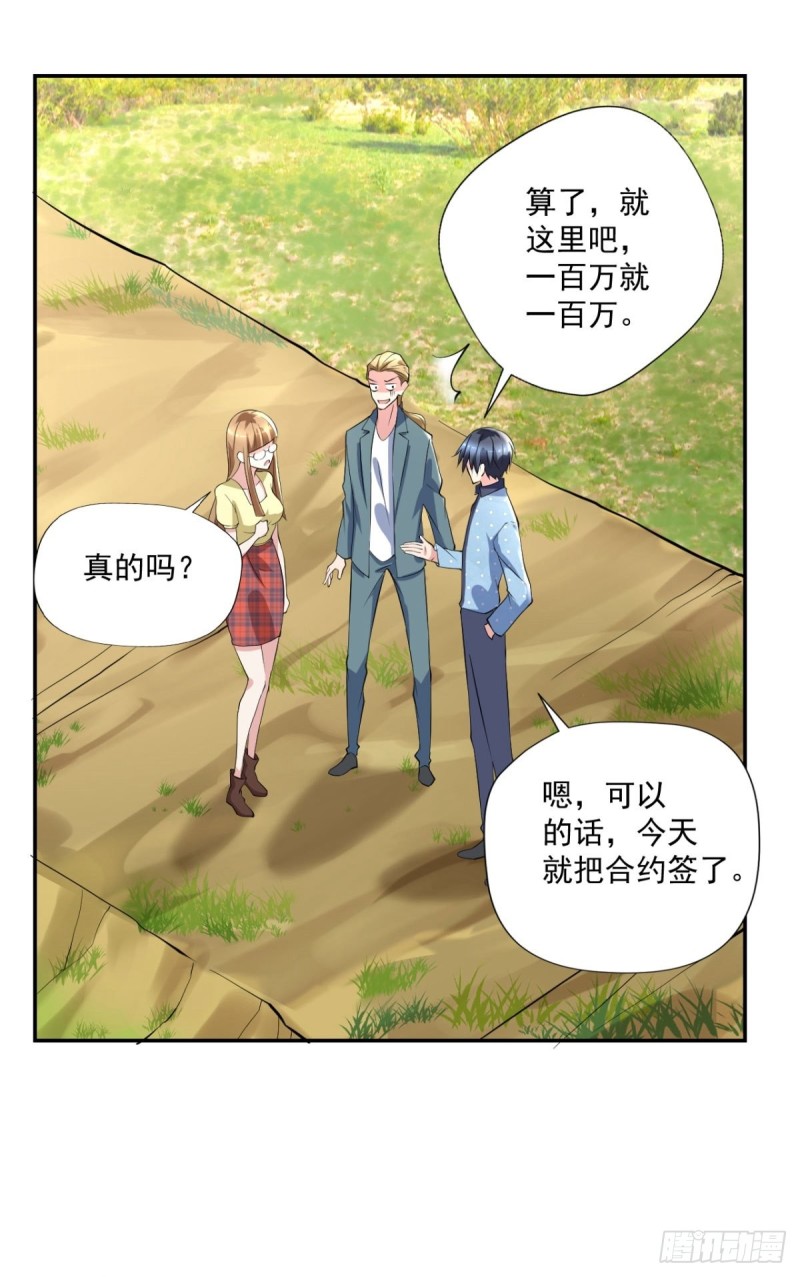 《开个诊所来修仙》第93话三世善人 第9页