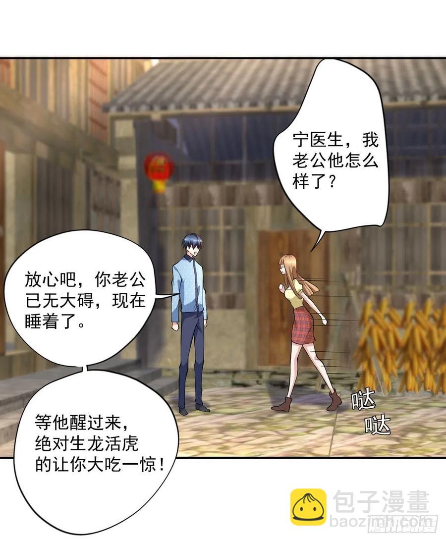 《开个诊所来修仙》第94话擅入者死！ 第12页