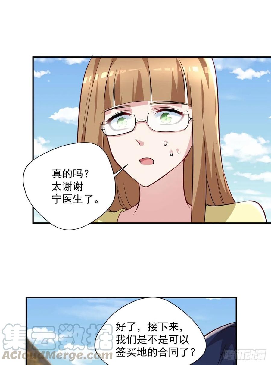 《开个诊所来修仙》第94话擅入者死！ 第13页
