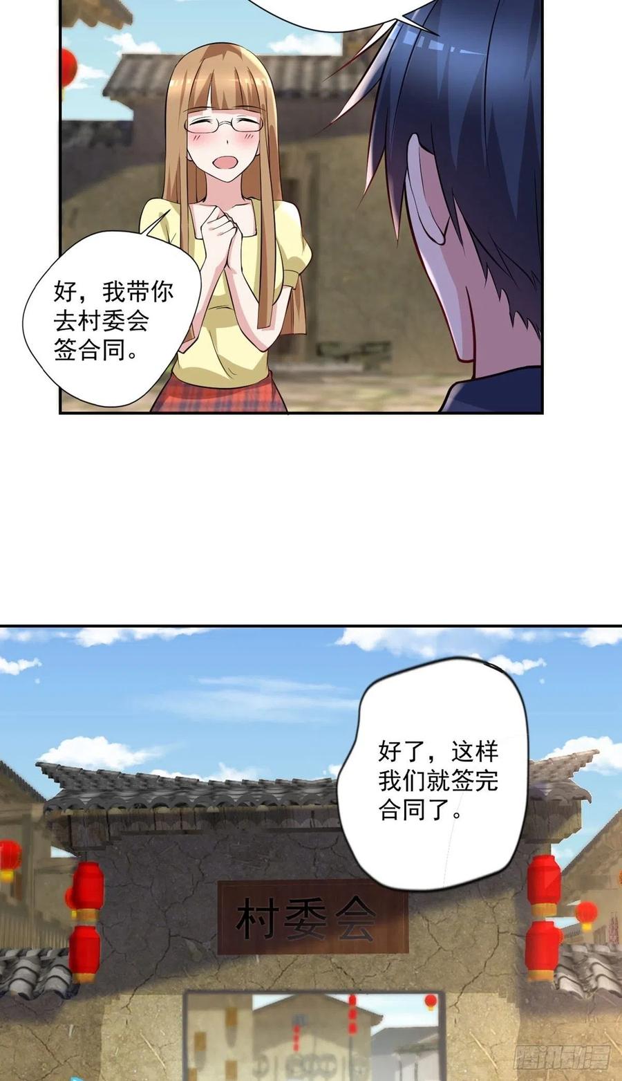 《开个诊所来修仙》第94话擅入者死！ 第14页